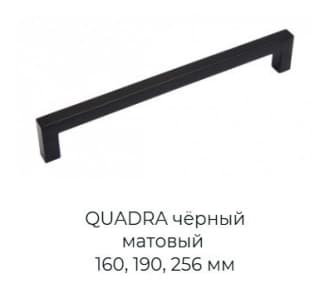 QUADRA чёрный матовый