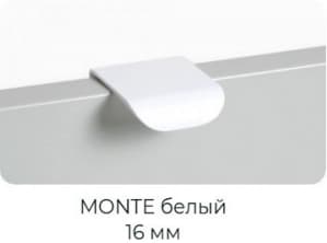 MONTE белый
